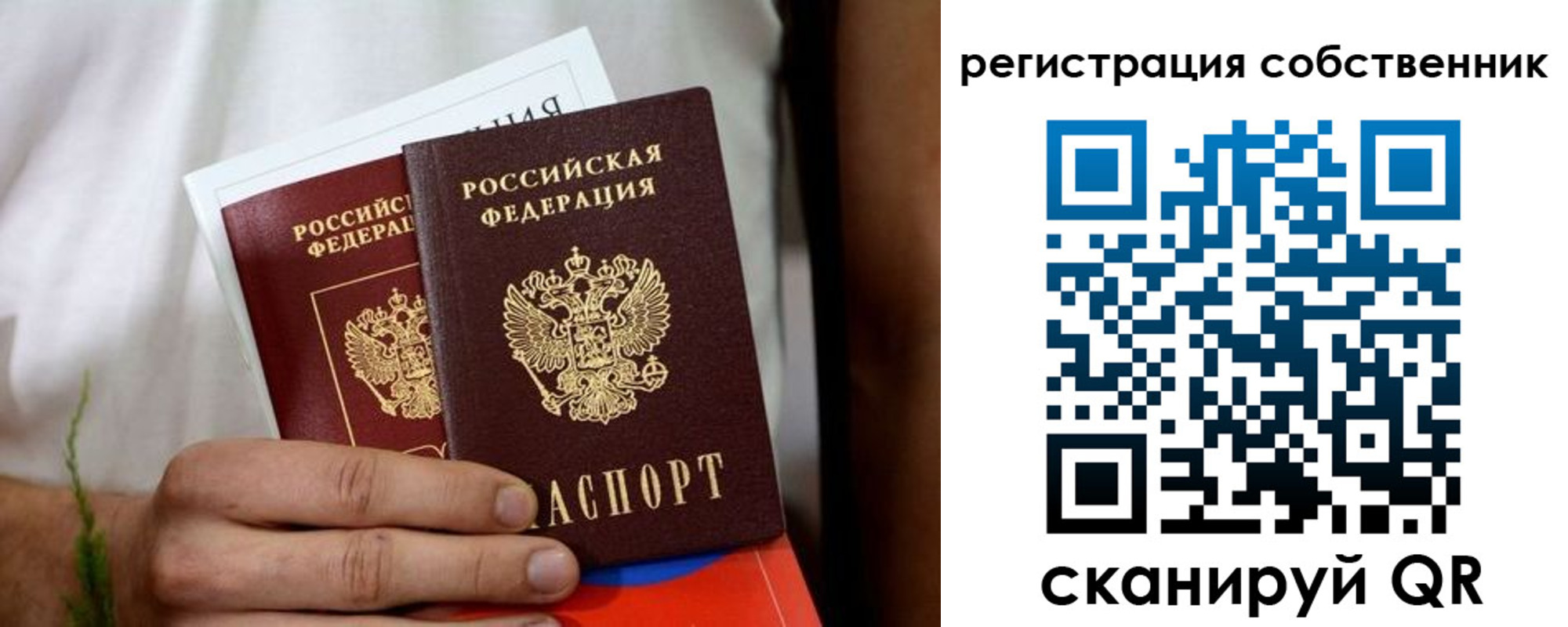 временная регистрация собственник в Вязьме